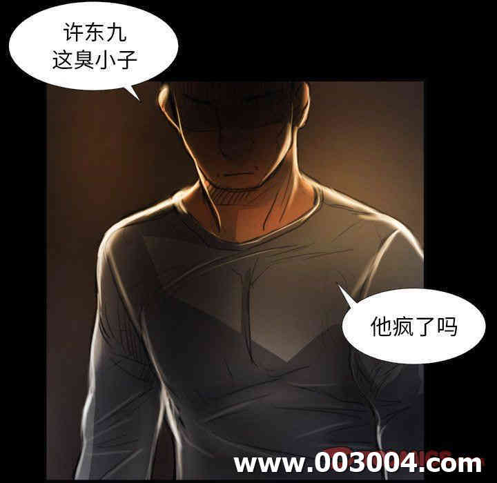 韩国漫画诡秘的姐妹韩漫_诡秘的姐妹-第16话在线免费阅读-韩国漫画-第62张图片