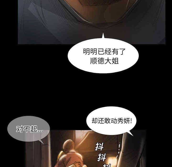 韩国漫画诡秘的姐妹韩漫_诡秘的姐妹-第16话在线免费阅读-韩国漫画-第64张图片