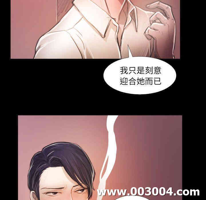 韩国漫画诡秘的姐妹韩漫_诡秘的姐妹-第16话在线免费阅读-韩国漫画-第68张图片