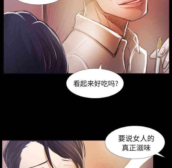 韩国漫画诡秘的姐妹韩漫_诡秘的姐妹-第16话在线免费阅读-韩国漫画-第73张图片