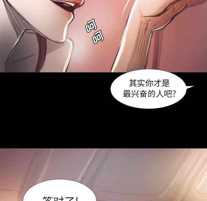 韩国漫画诡秘的姐妹韩漫_诡秘的姐妹-第16话在线免费阅读-韩国漫画-第76张图片