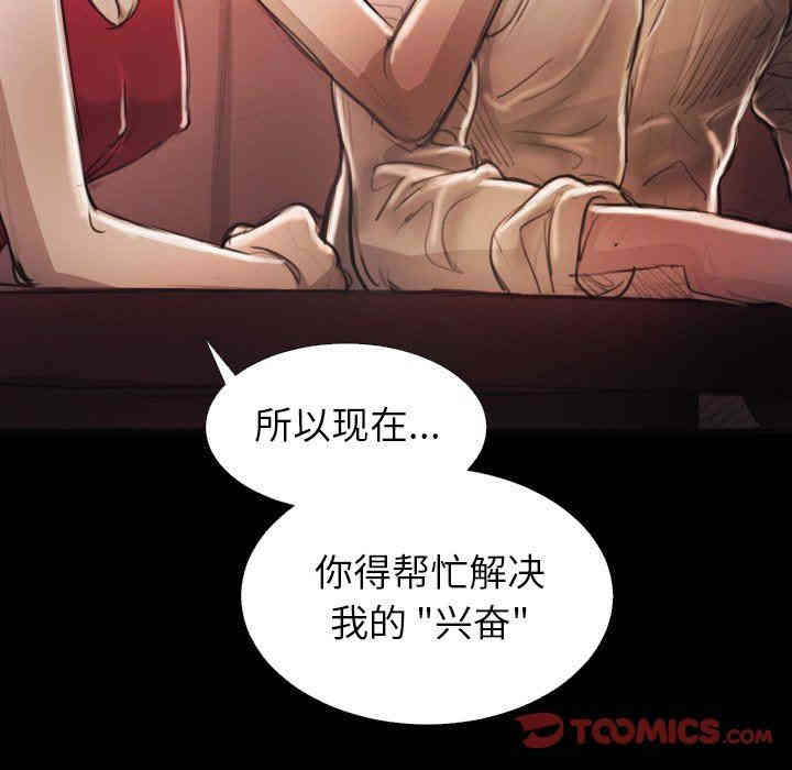 韩国漫画诡秘的姐妹韩漫_诡秘的姐妹-第16话在线免费阅读-韩国漫画-第78张图片