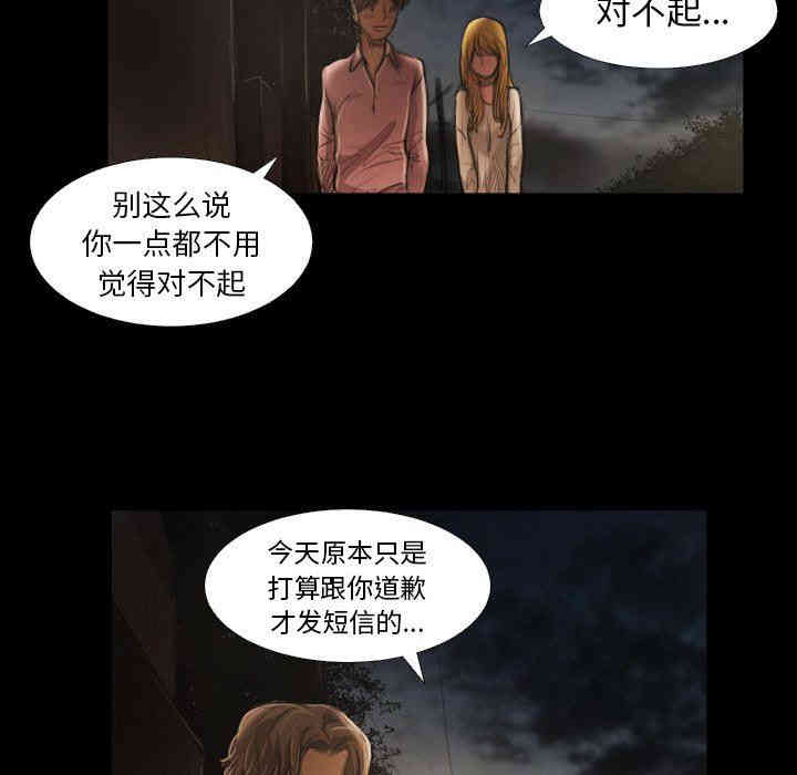 韩国漫画诡秘的姐妹韩漫_诡秘的姐妹-第16话在线免费阅读-韩国漫画-第84张图片