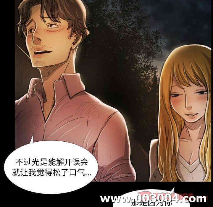 韩国漫画诡秘的姐妹韩漫_诡秘的姐妹-第16话在线免费阅读-韩国漫画-第86张图片