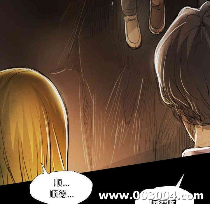 韩国漫画诡秘的姐妹韩漫_诡秘的姐妹-第16话在线免费阅读-韩国漫画-第92张图片