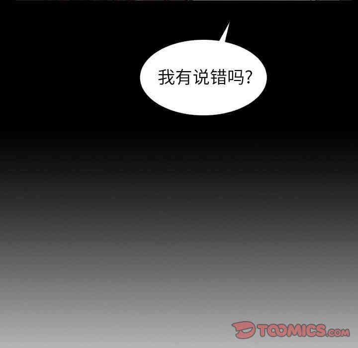 韩国漫画诡秘的姐妹韩漫_诡秘的姐妹-第16话在线免费阅读-韩国漫画-第94张图片