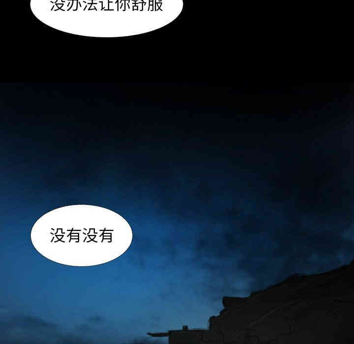 韩国漫画诡秘的姐妹韩漫_诡秘的姐妹-第17话在线免费阅读-韩国漫画-第64张图片