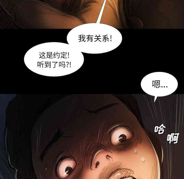 韩国漫画诡秘的姐妹韩漫_诡秘的姐妹-第17话在线免费阅读-韩国漫画-第76张图片