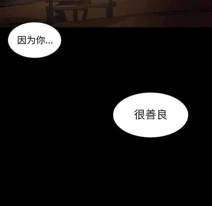 韩国漫画诡秘的姐妹韩漫_诡秘的姐妹-第17话在线免费阅读-韩国漫画-第86张图片