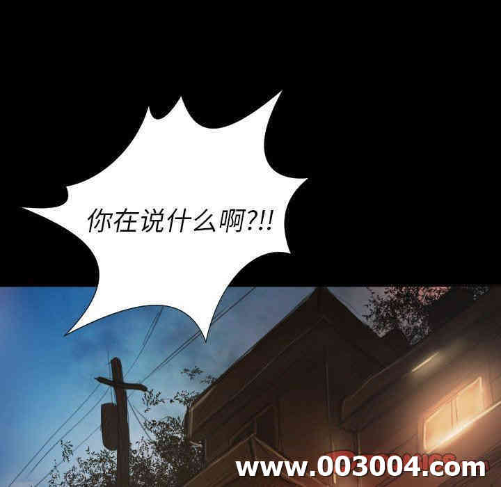 韩国漫画诡秘的姐妹韩漫_诡秘的姐妹-第17话在线免费阅读-韩国漫画-第87张图片