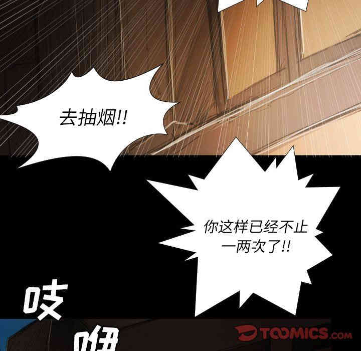 韩国漫画诡秘的姐妹韩漫_诡秘的姐妹-第17话在线免费阅读-韩国漫画-第90张图片