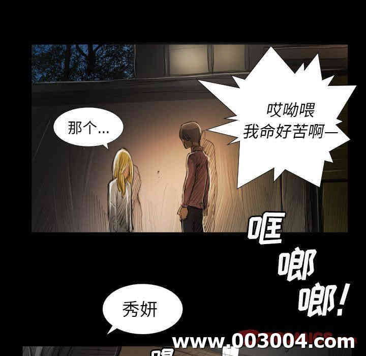 韩国漫画诡秘的姐妹韩漫_诡秘的姐妹-第17话在线免费阅读-韩国漫画-第99张图片