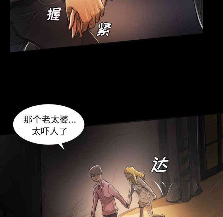 韩国漫画诡秘的姐妹韩漫_诡秘的姐妹-第17话在线免费阅读-韩国漫画-第101张图片