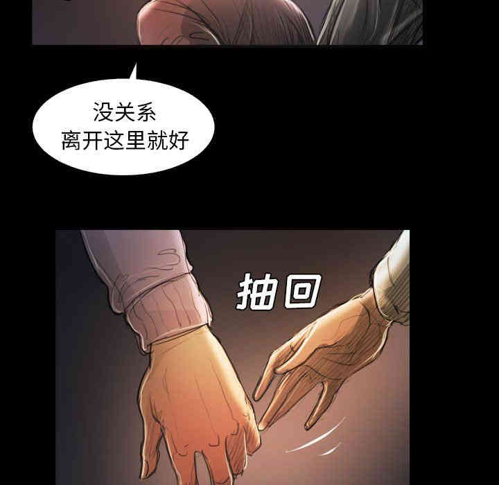 韩国漫画诡秘的姐妹韩漫_诡秘的姐妹-第17话在线免费阅读-韩国漫画-第103张图片
