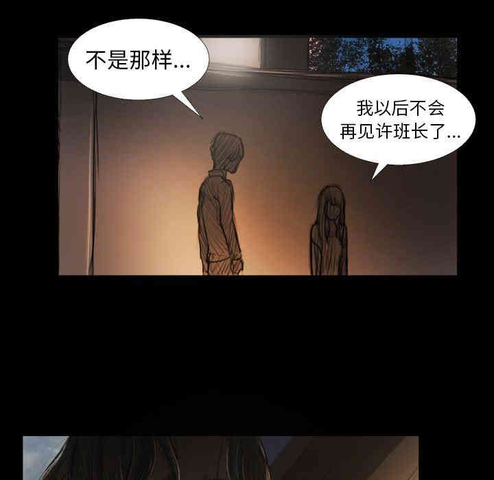 韩国漫画诡秘的姐妹韩漫_诡秘的姐妹-第17话在线免费阅读-韩国漫画-第109张图片