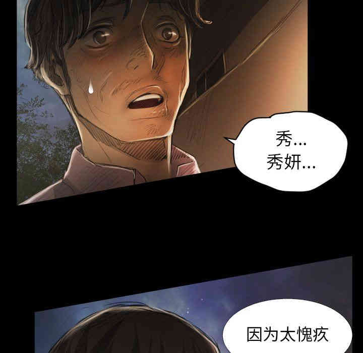 韩国漫画诡秘的姐妹韩漫_诡秘的姐妹-第17话在线免费阅读-韩国漫画-第110张图片