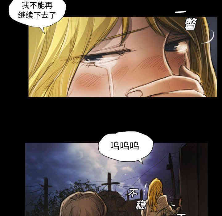 韩国漫画诡秘的姐妹韩漫_诡秘的姐妹-第17话在线免费阅读-韩国漫画-第112张图片