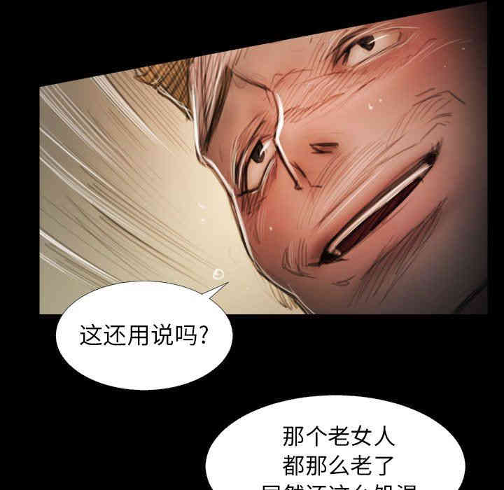 韩国漫画诡秘的姐妹韩漫_诡秘的姐妹-第18话在线免费阅读-韩国漫画-第13张图片