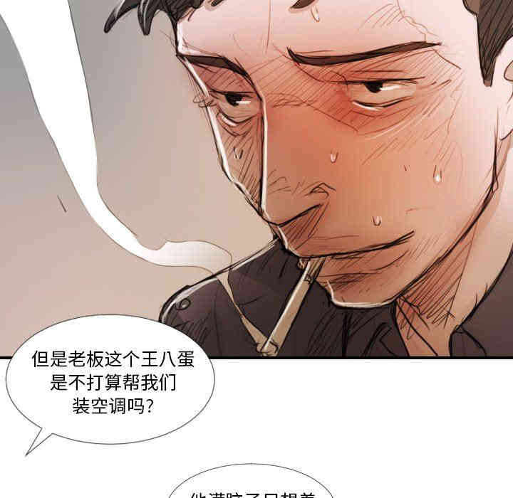 韩国漫画诡秘的姐妹韩漫_诡秘的姐妹-第18话在线免费阅读-韩国漫画-第47张图片