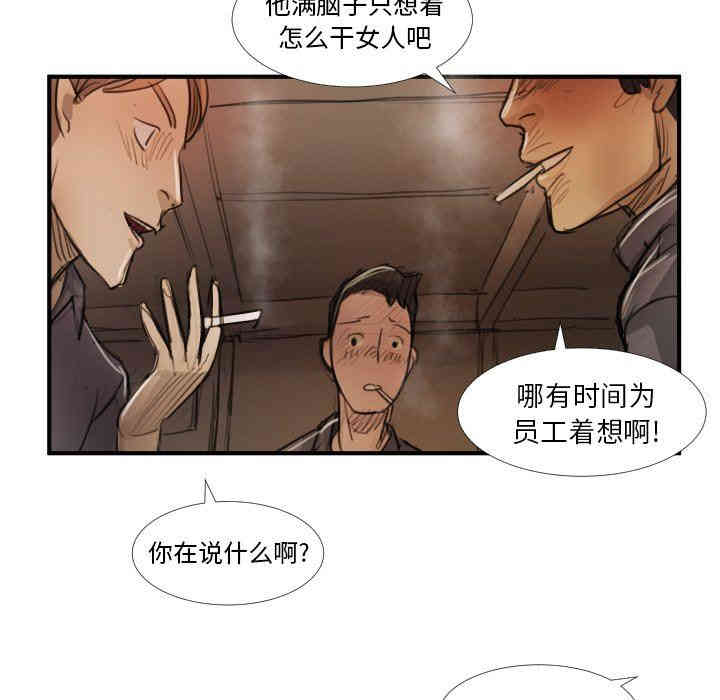 韩国漫画诡秘的姐妹韩漫_诡秘的姐妹-第18话在线免费阅读-韩国漫画-第48张图片