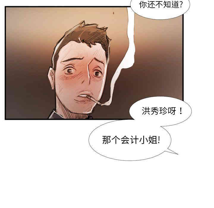 韩国漫画诡秘的姐妹韩漫_诡秘的姐妹-第18话在线免费阅读-韩国漫画-第49张图片