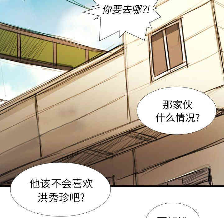 韩国漫画诡秘的姐妹韩漫_诡秘的姐妹-第18话在线免费阅读-韩国漫画-第53张图片