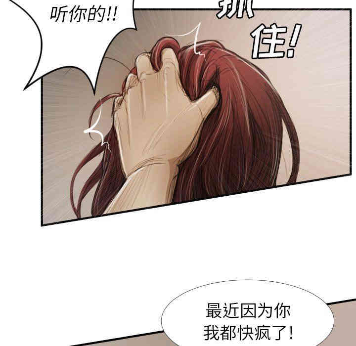 韩国漫画诡秘的姐妹韩漫_诡秘的姐妹-第18话在线免费阅读-韩国漫画-第61张图片