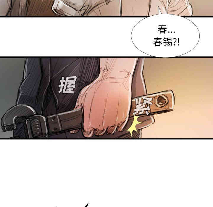 韩国漫画诡秘的姐妹韩漫_诡秘的姐妹-第18话在线免费阅读-韩国漫画-第67张图片