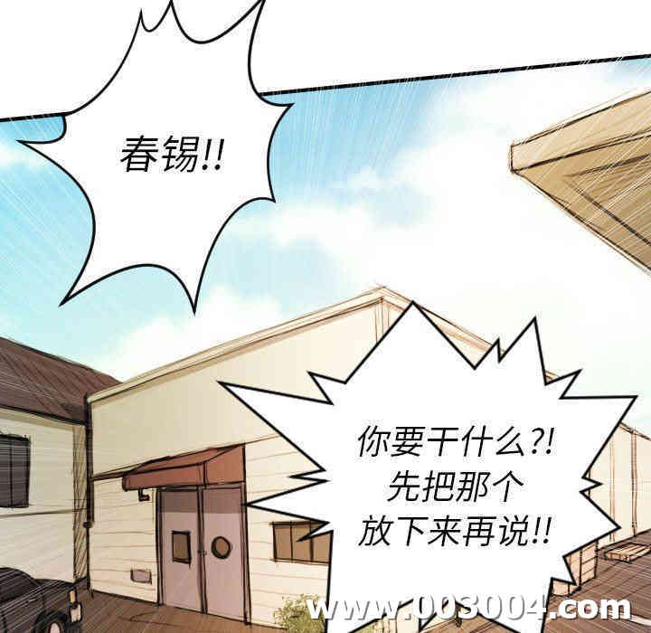 韩国漫画诡秘的姐妹韩漫_诡秘的姐妹-第18话在线免费阅读-韩国漫画-第68张图片