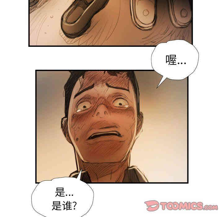 韩国漫画诡秘的姐妹韩漫_诡秘的姐妹-第18话在线免费阅读-韩国漫画-第82张图片