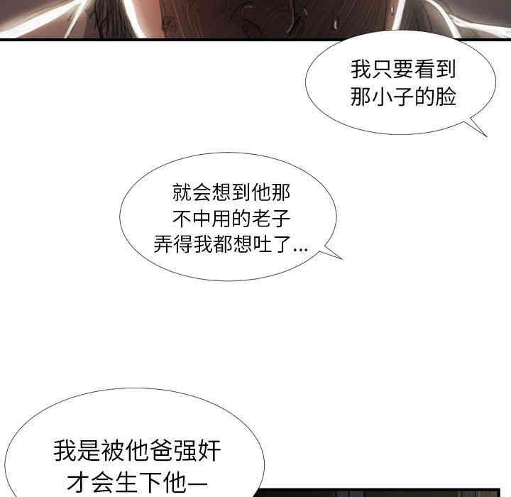 韩国漫画诡秘的姐妹韩漫_诡秘的姐妹-第18话在线免费阅读-韩国漫画-第88张图片