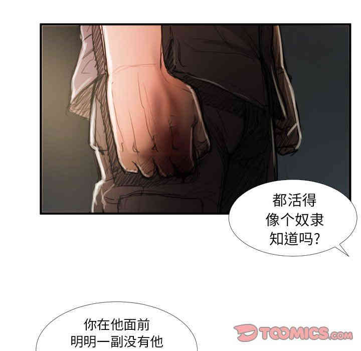 韩国漫画诡秘的姐妹韩漫_诡秘的姐妹-第18话在线免费阅读-韩国漫画-第90张图片