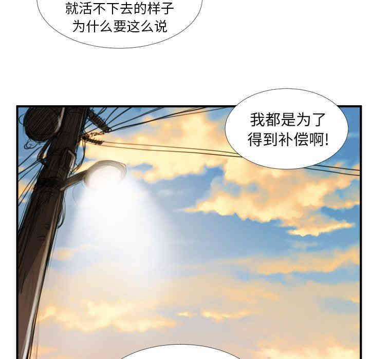 韩国漫画诡秘的姐妹韩漫_诡秘的姐妹-第18话在线免费阅读-韩国漫画-第91张图片