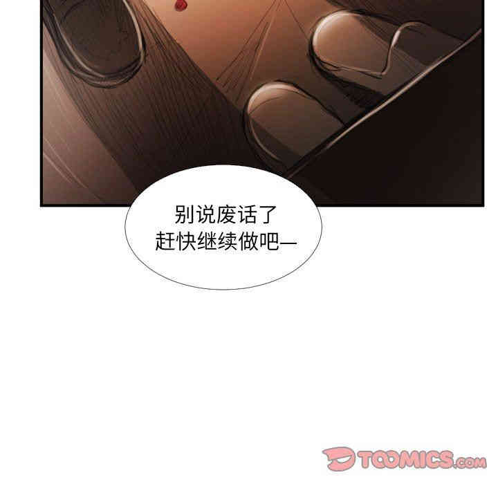 韩国漫画诡秘的姐妹韩漫_诡秘的姐妹-第18话在线免费阅读-韩国漫画-第94张图片