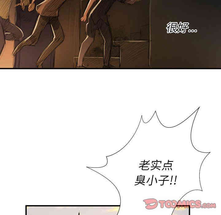 韩国漫画诡秘的姐妹韩漫_诡秘的姐妹-第18话在线免费阅读-韩国漫画-第102张图片