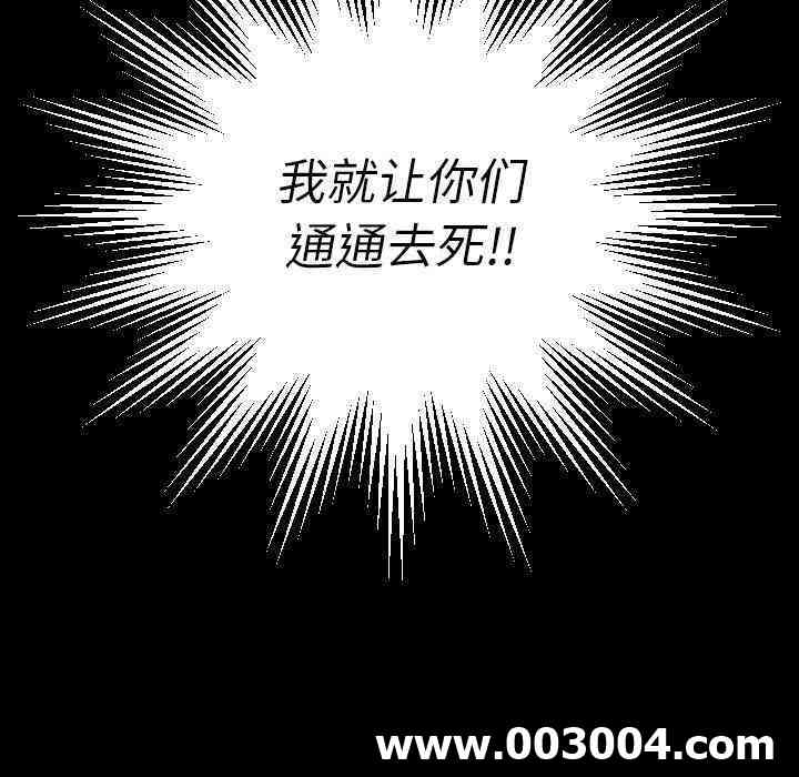 韩国漫画诡秘的姐妹韩漫_诡秘的姐妹-第18话在线免费阅读-韩国漫画-第116张图片