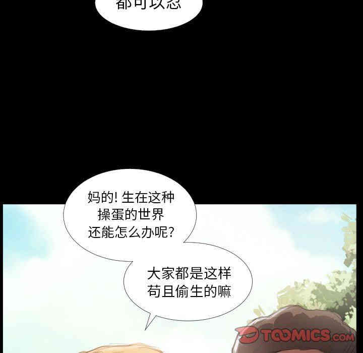 韩国漫画诡秘的姐妹韩漫_诡秘的姐妹-第19话在线免费阅读-韩国漫画-第17张图片