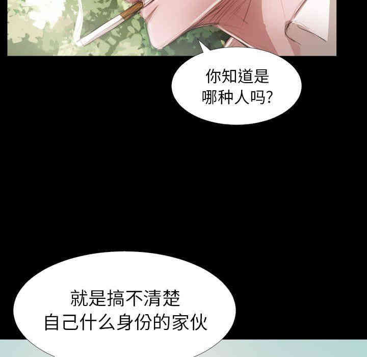 韩国漫画诡秘的姐妹韩漫_诡秘的姐妹-第19话在线免费阅读-韩国漫画-第20张图片