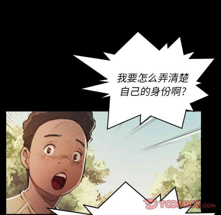 韩国漫画诡秘的姐妹韩漫_诡秘的姐妹-第19话在线免费阅读-韩国漫画-第25张图片
