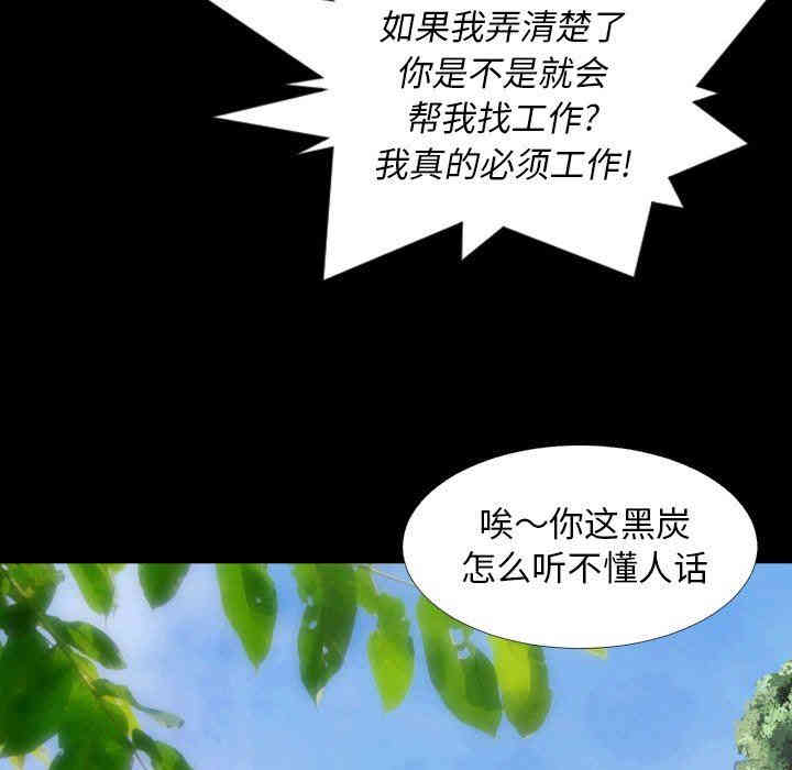 韩国漫画诡秘的姐妹韩漫_诡秘的姐妹-第19话在线免费阅读-韩国漫画-第26张图片