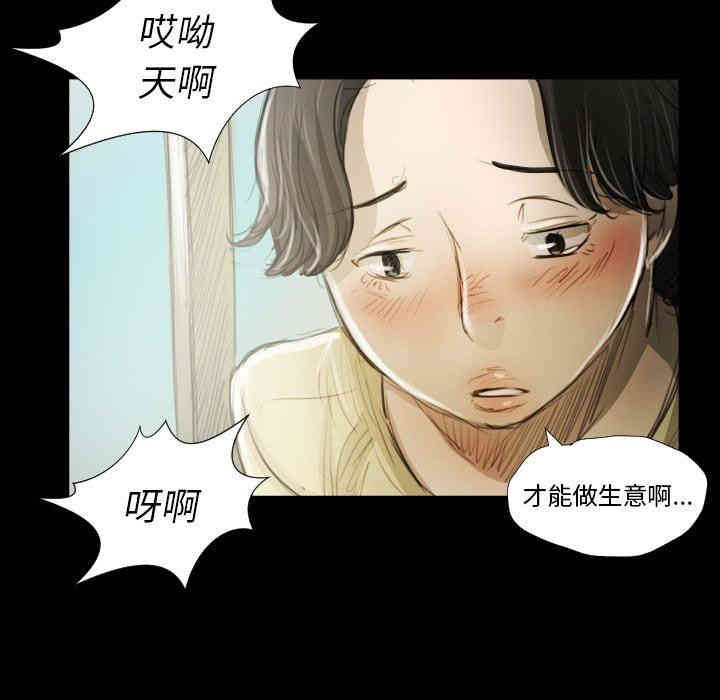 韩国漫画诡秘的姐妹韩漫_诡秘的姐妹-第19话在线免费阅读-韩国漫画-第60张图片