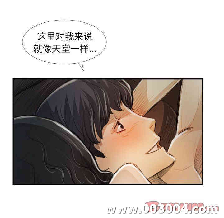 韩国漫画诡秘的姐妹韩漫_诡秘的姐妹-第19话在线免费阅读-韩国漫画-第69张图片