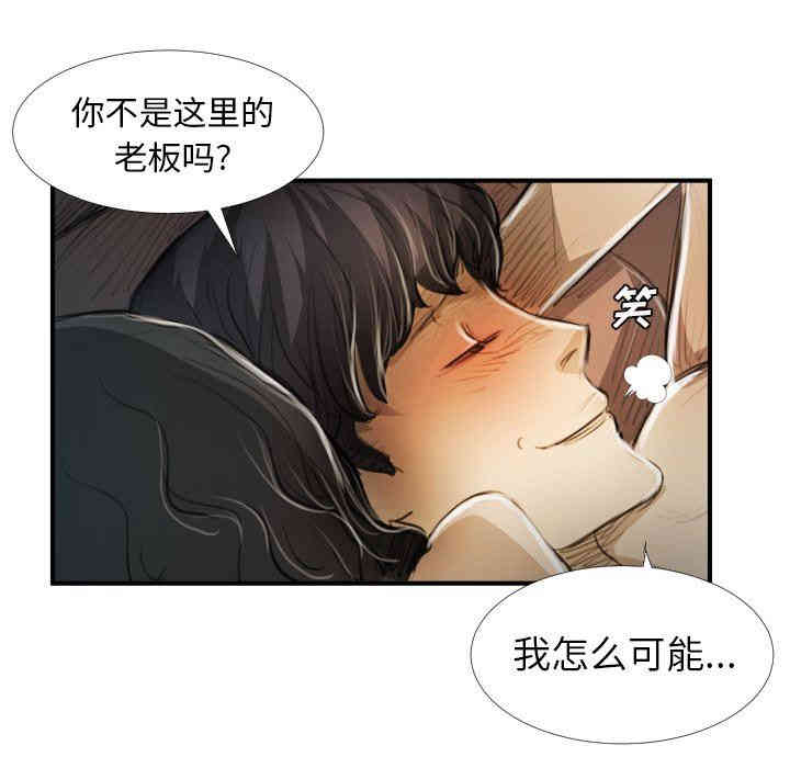 韩国漫画诡秘的姐妹韩漫_诡秘的姐妹-第19话在线免费阅读-韩国漫画-第70张图片