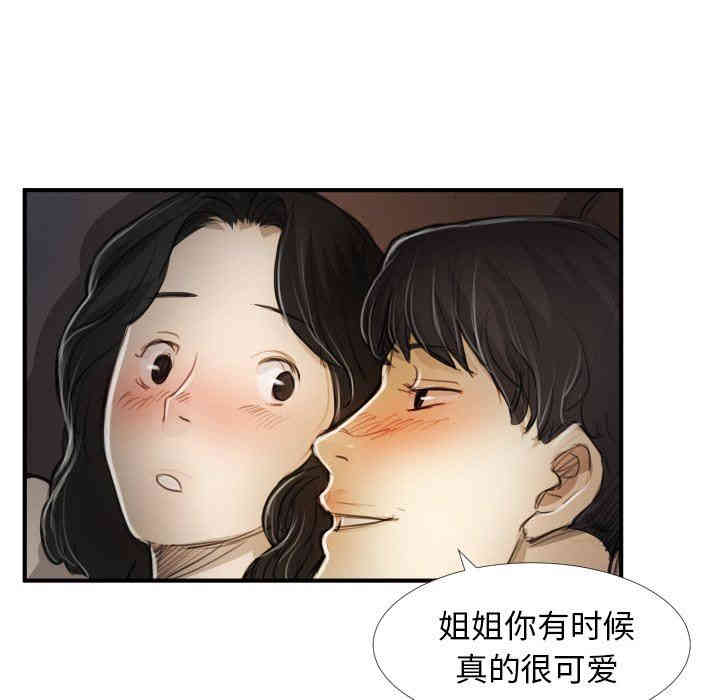 韩国漫画诡秘的姐妹韩漫_诡秘的姐妹-第19话在线免费阅读-韩国漫画-第71张图片