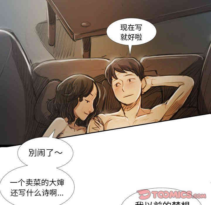 韩国漫画诡秘的姐妹韩漫_诡秘的姐妹-第19话在线免费阅读-韩国漫画-第77张图片