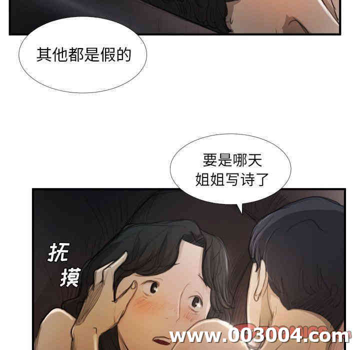 韩国漫画诡秘的姐妹韩漫_诡秘的姐妹-第19话在线免费阅读-韩国漫画-第81张图片