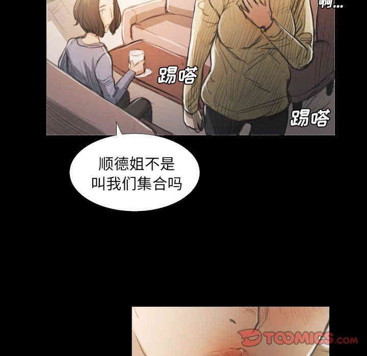 韩国漫画诡秘的姐妹韩漫_诡秘的姐妹-第19话在线免费阅读-韩国漫画-第97张图片