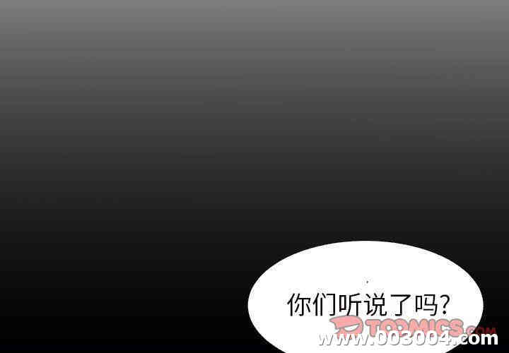 韩国漫画诡秘的姐妹韩漫_诡秘的姐妹-第20话在线免费阅读-韩国漫画-第2张图片