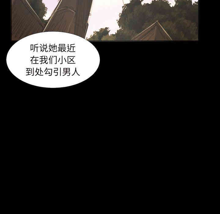 韩国漫画诡秘的姐妹韩漫_诡秘的姐妹-第20话在线免费阅读-韩国漫画-第7张图片