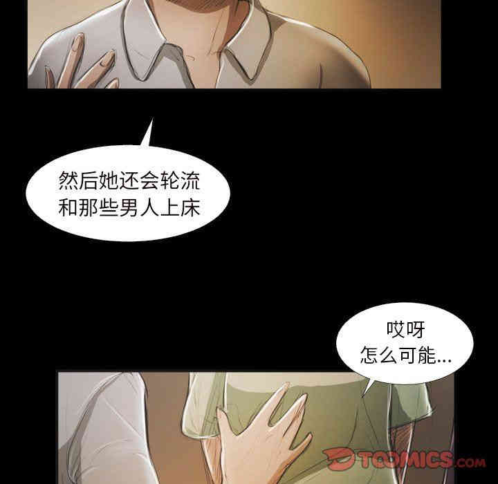 韩国漫画诡秘的姐妹韩漫_诡秘的姐妹-第20话在线免费阅读-韩国漫画-第10张图片